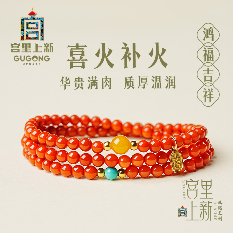 宫里上新正品南红多圈手串