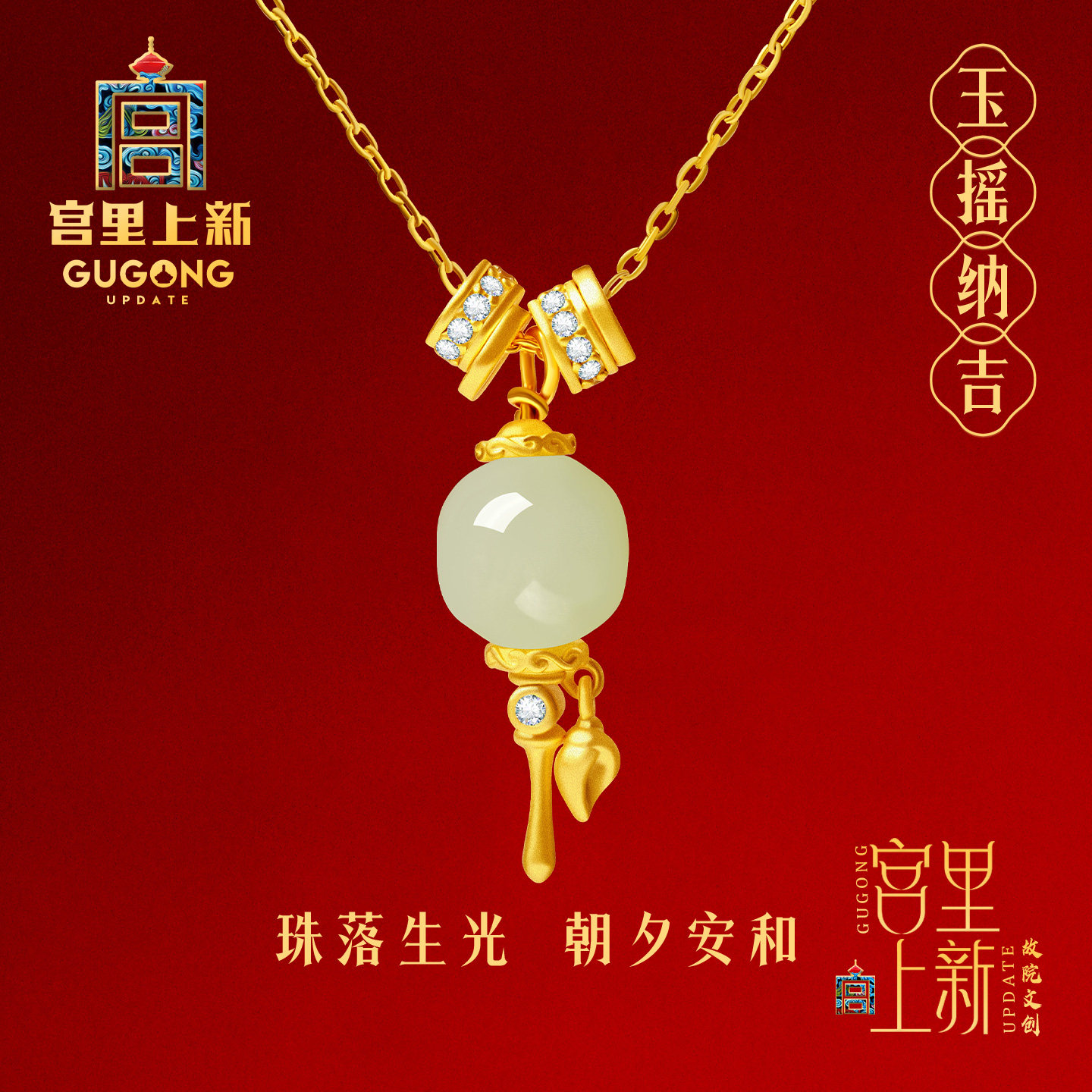 宫里上新和田玉项链女款纯银天然正品玉石吊坠锁骨链女生日礼物