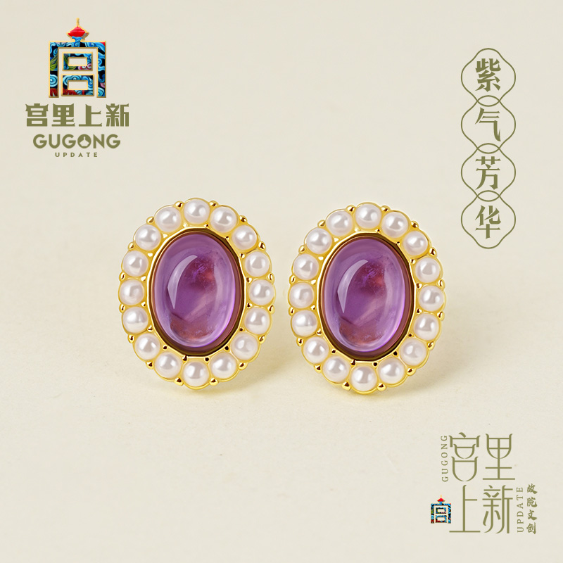 宫里上新正品天然紫水晶耳钉