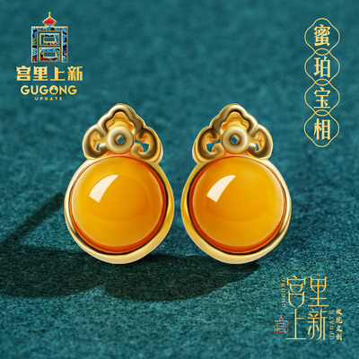 宫里上新正品天然蜜蜡耳钉