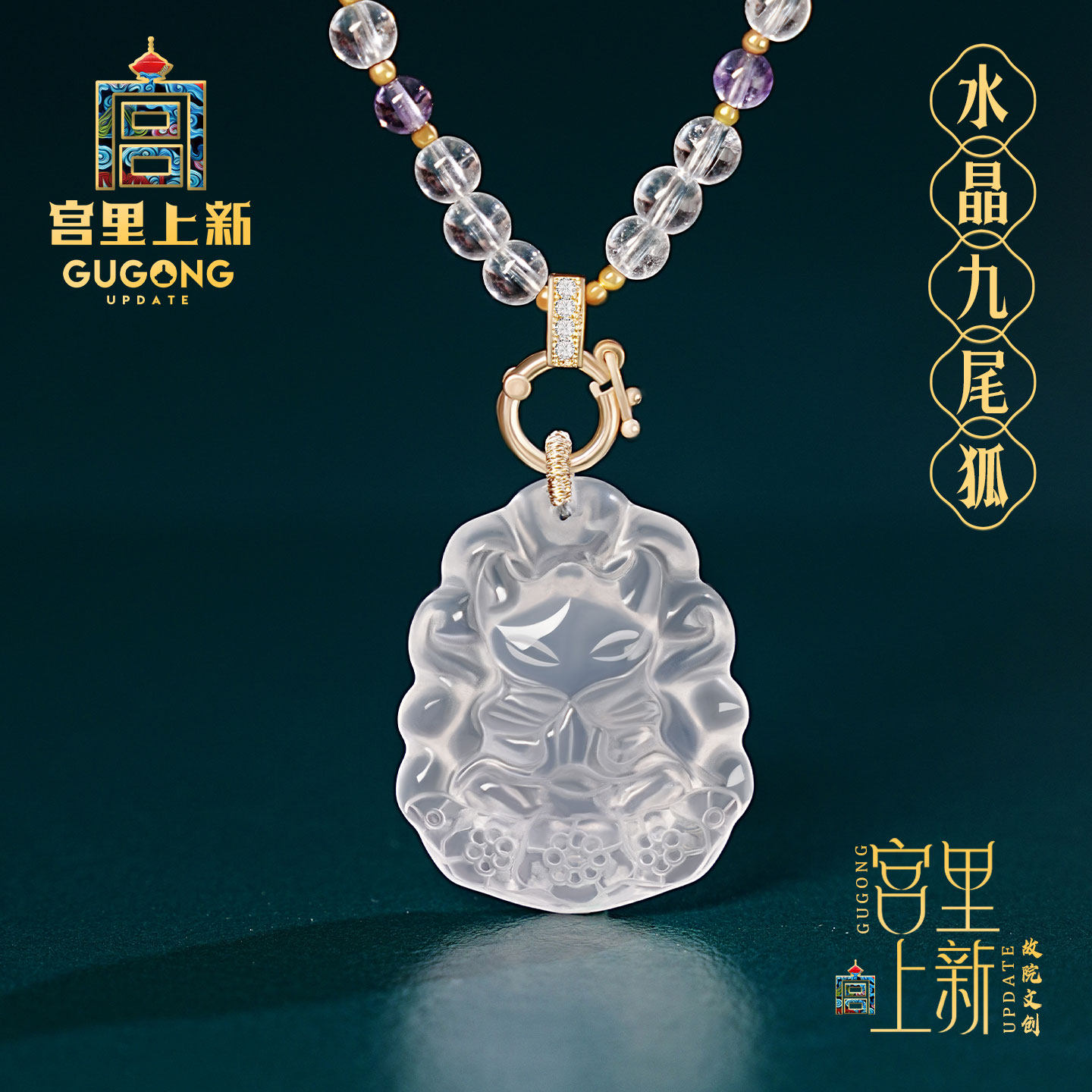 宫里上新白水晶项链女水晶狐狸吊坠锁骨链生日母亲节礼物送妈妈