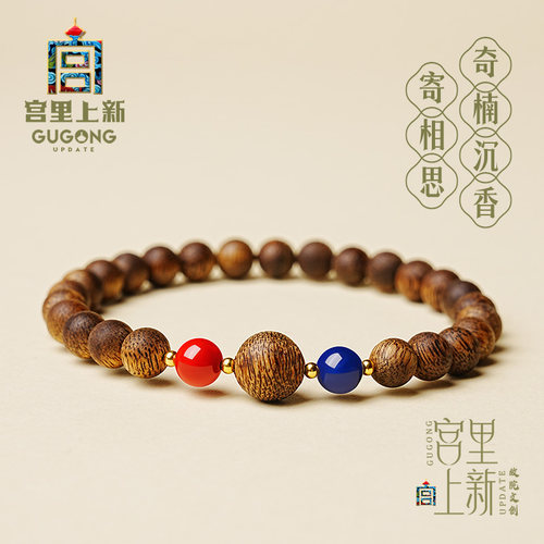 宫里上新真品高油奇楠沉香手串