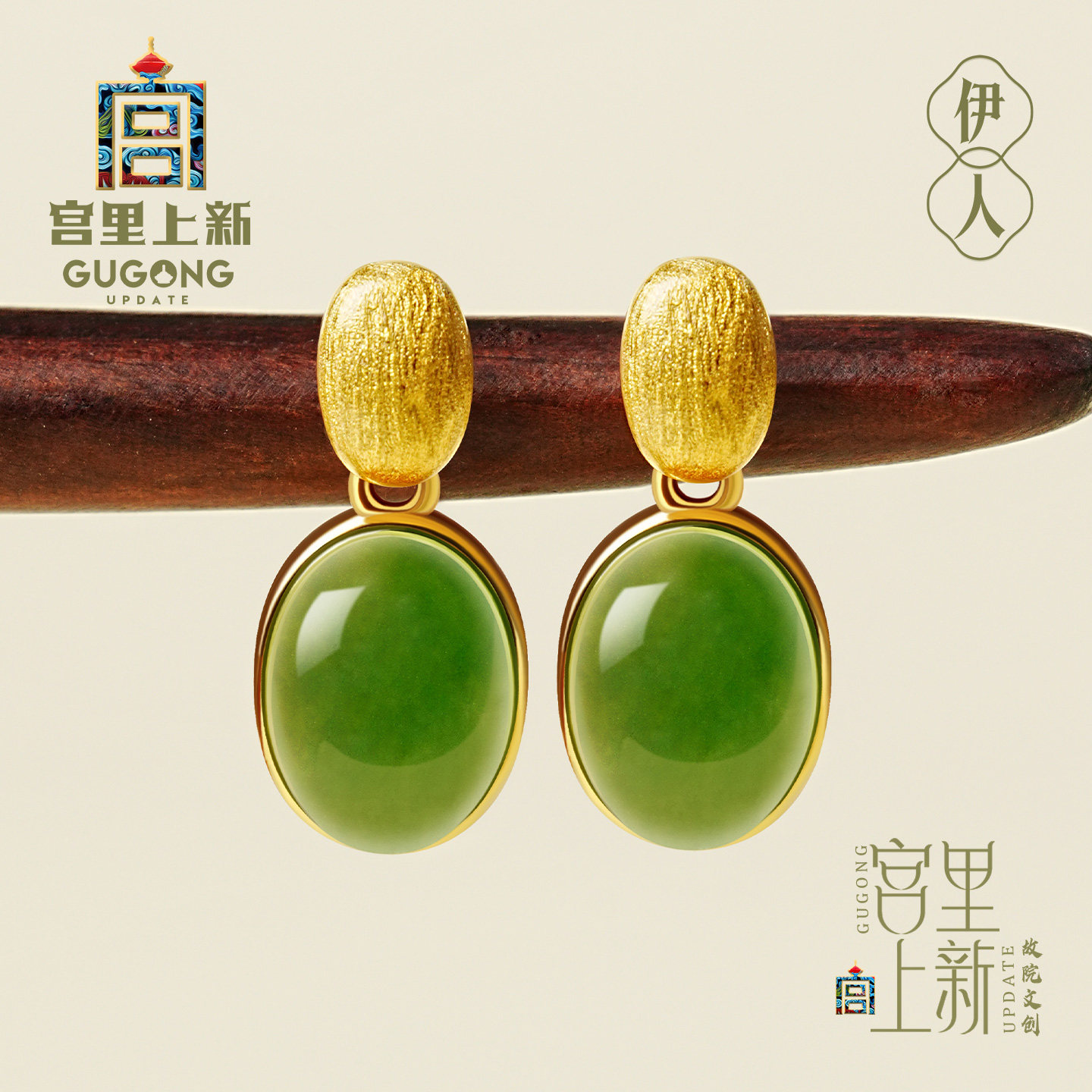 宫里上新纯银天然碧玉耳饰图片
