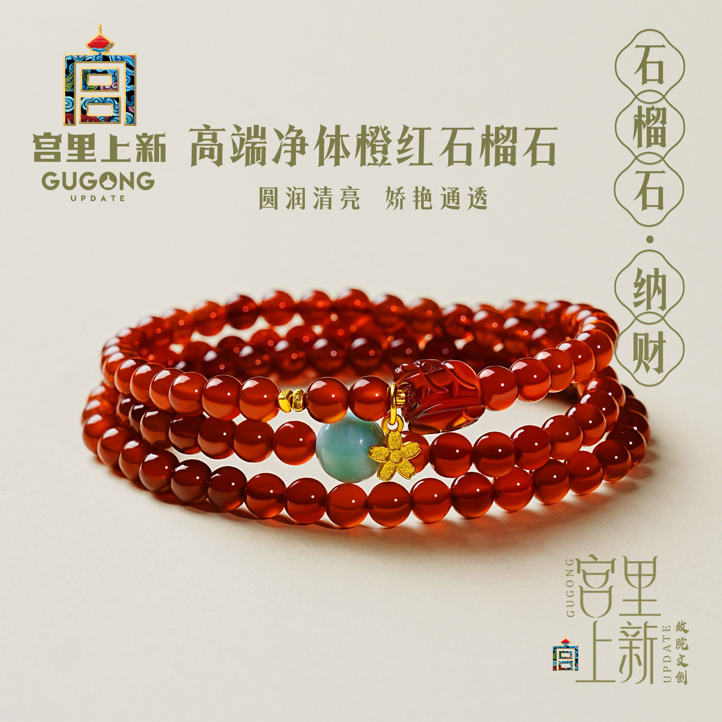 宫里上新石榴石手串女款三圈天然水晶手链女红色本命年生日礼物