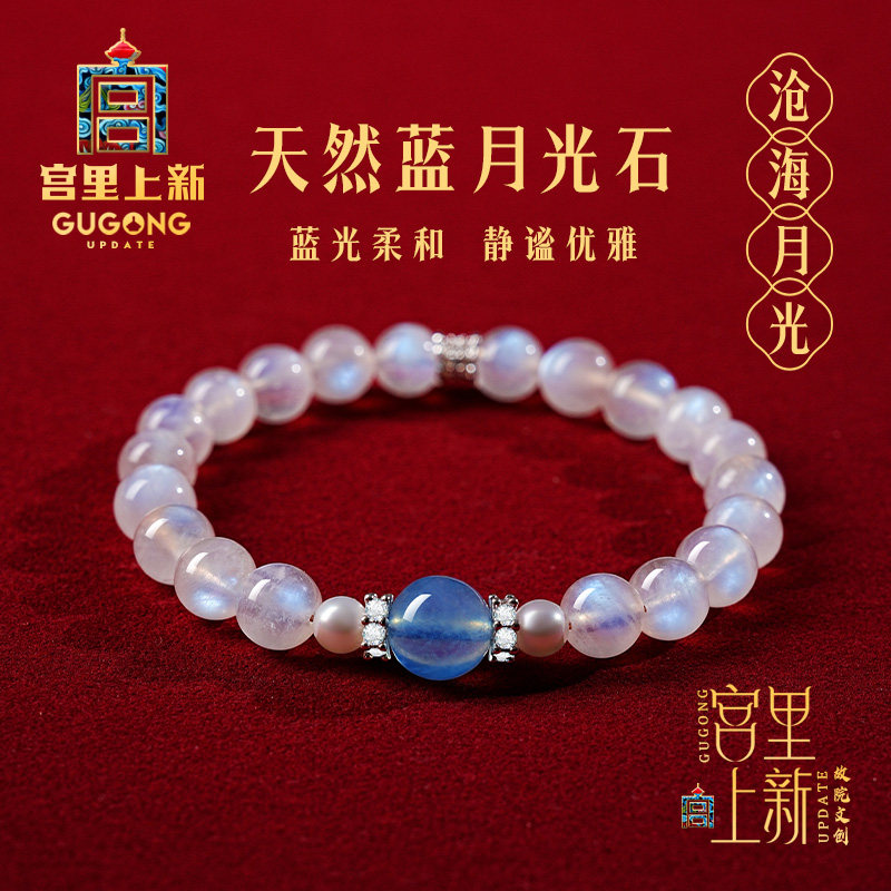宫里上新月光石手链天然水晶手串女蓝月光手饰送女朋友生日礼物