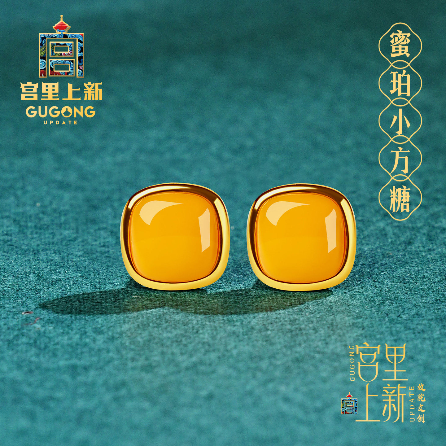 宫里上新蜜蜡耳钉天然琥珀小方糖银耳饰耳环新中式生日礼物送妈妈