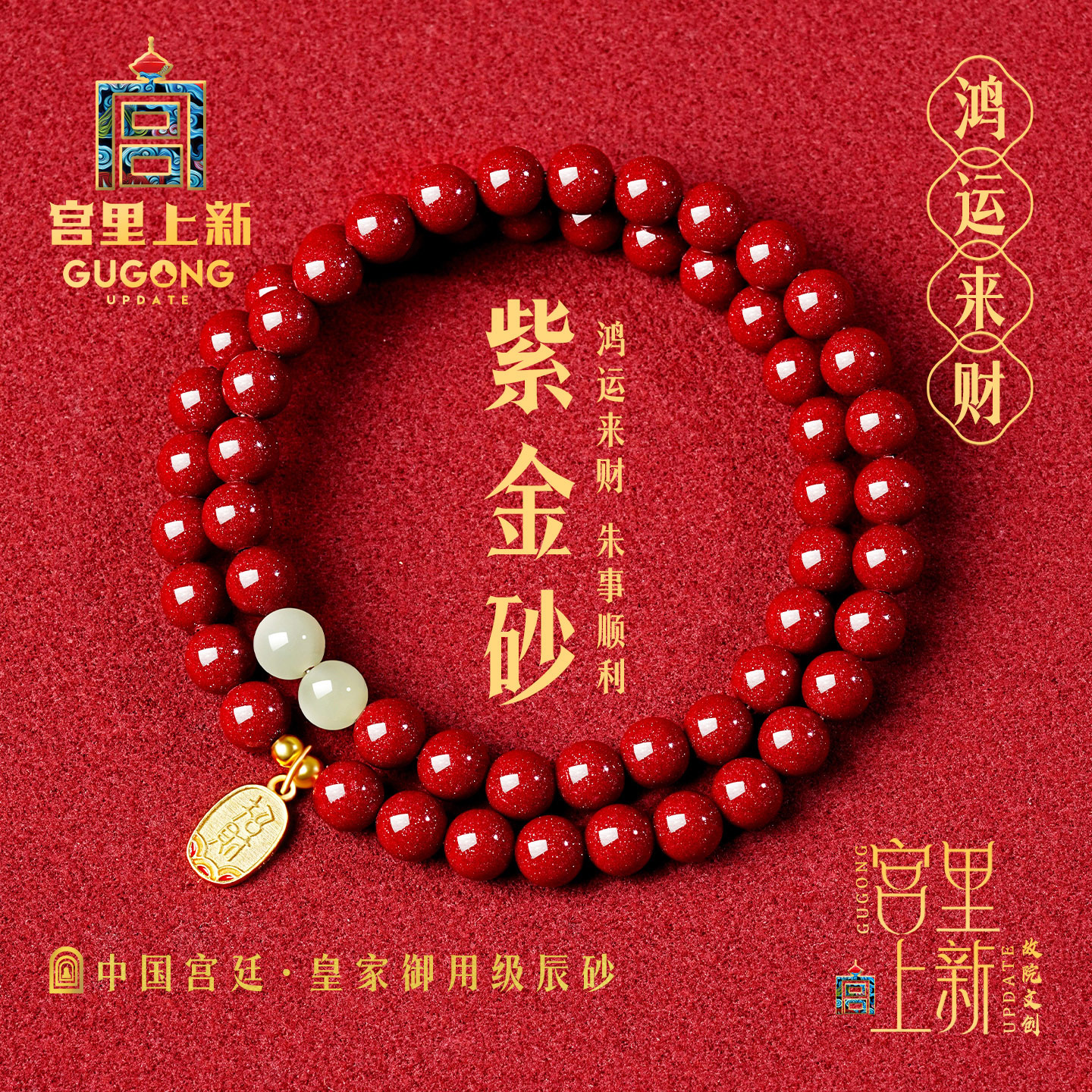 宫里上新好含量原矿正品朱砂手链