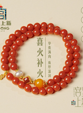 宫里上新天然正品南红玛瑙手串