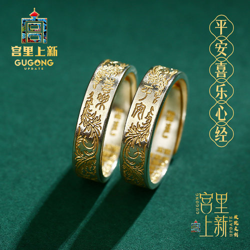 宫里上新正品999足银情侣对戒