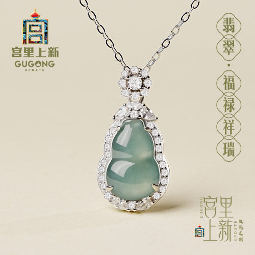 宫里上新天然冰种翡翠葫芦项链