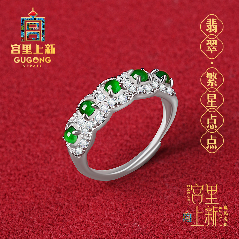 宫里上新翡翠戒指女款纯银玉石宝石手饰指环高级感生日礼物送妈妈