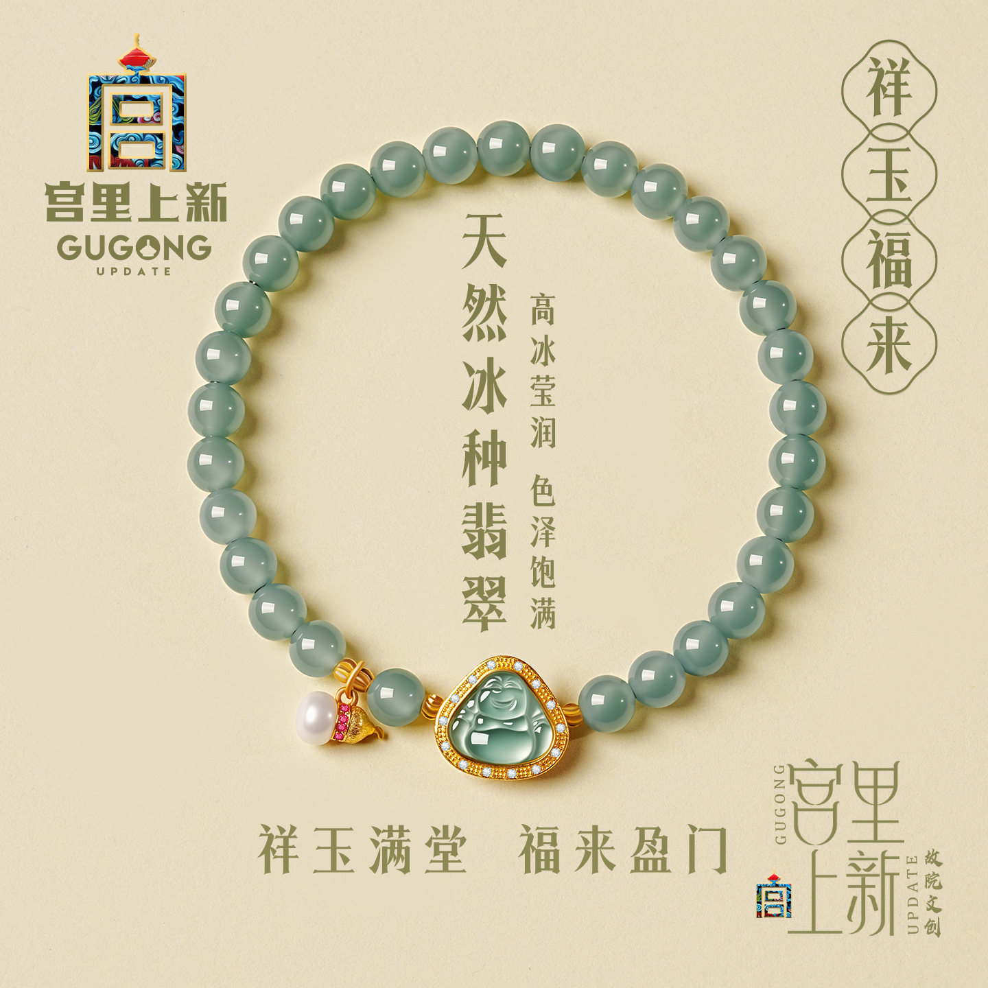宫里上新翡翠手链女款天然冰种玉石手串玉佛手饰串珠生日七夕礼物