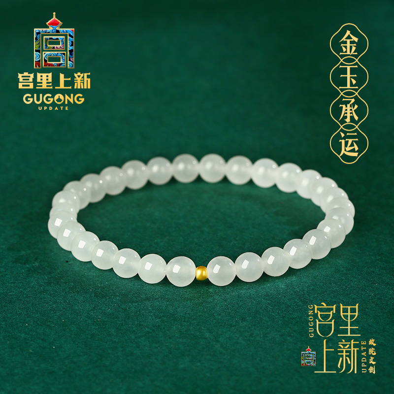 宫里上新天然和田白玉足金珠手链