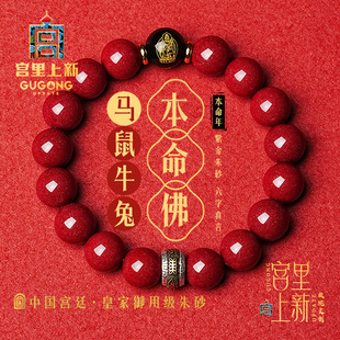 宫里上新朱砂手串男士 生肖马本命佛红色手链旺财马年本命年礼物