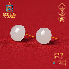 宫里上新和田玉耳钉女18k金耳饰玉石耳环养耳洞高级感生日礼物