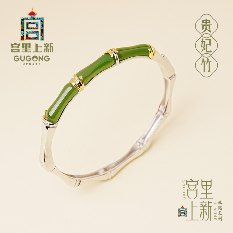 宫里上新生日礼物贵妃竹手镯