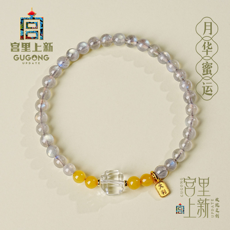 宫里上新正品天然灰月光手串