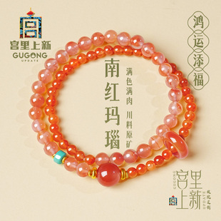 宫里上新南红手串女款 冰飘红玛瑙冰红2026马年本命年手链生日礼物