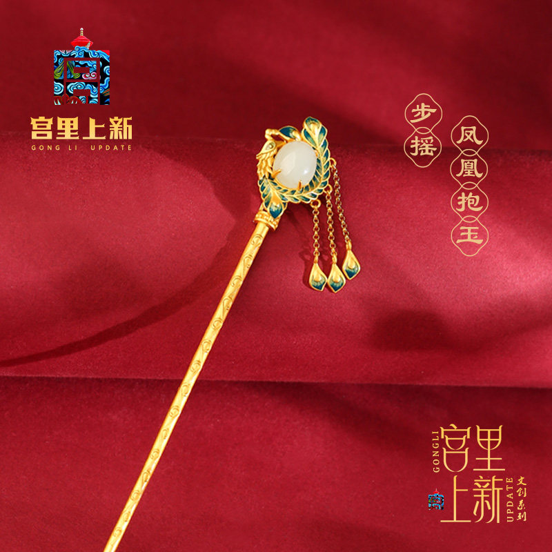 宫里上新凤凰步摇古风发簪女中式汉服旗袍玉簪子发饰母亲节礼物