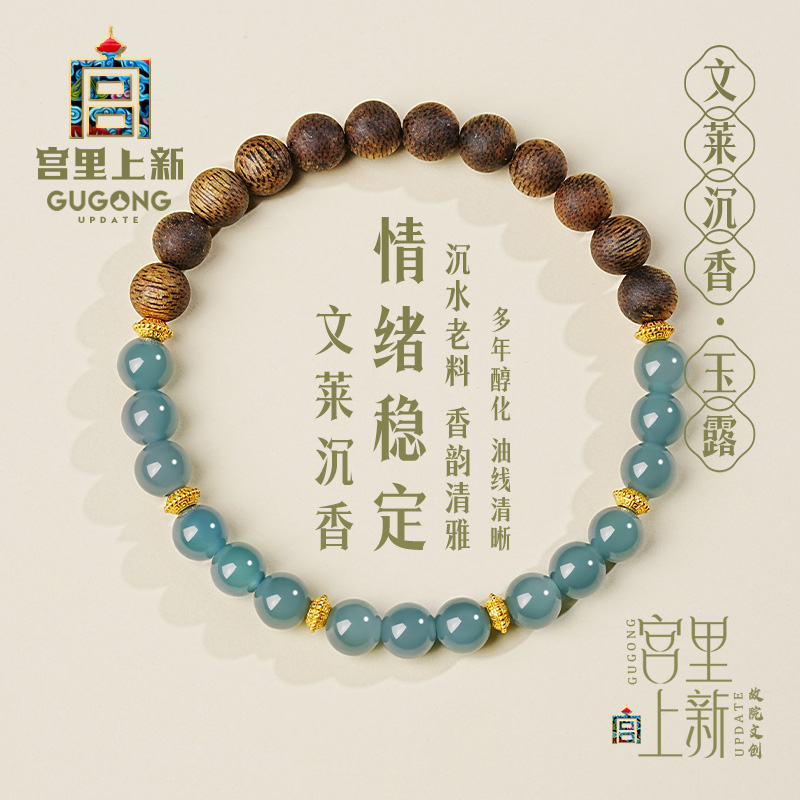 宫里上新天然正品蓝水翡翠手链