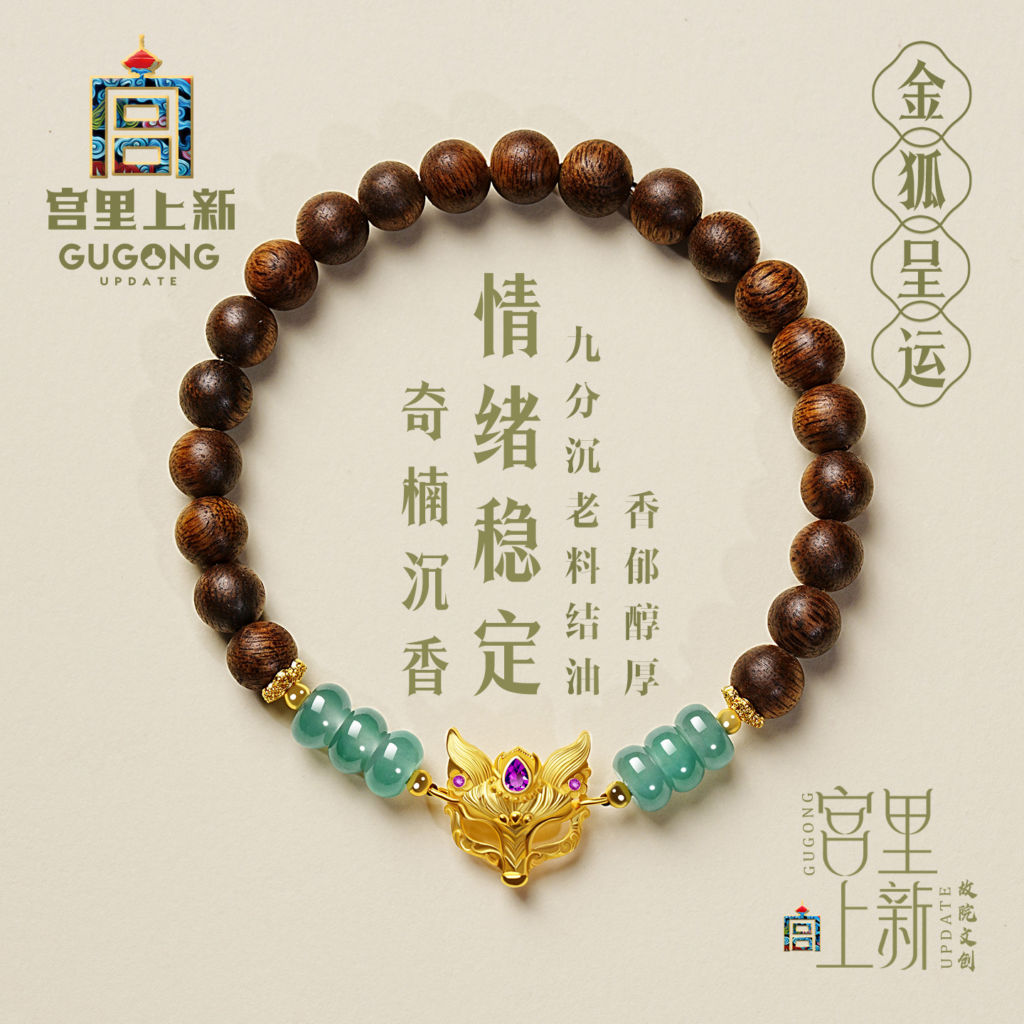 宫里上新天然奇楠沉水级沉香手串