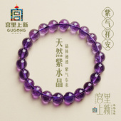宫里上新紫水晶手串女天然紫色水晶手链串珠饰品生日新年礼物女生