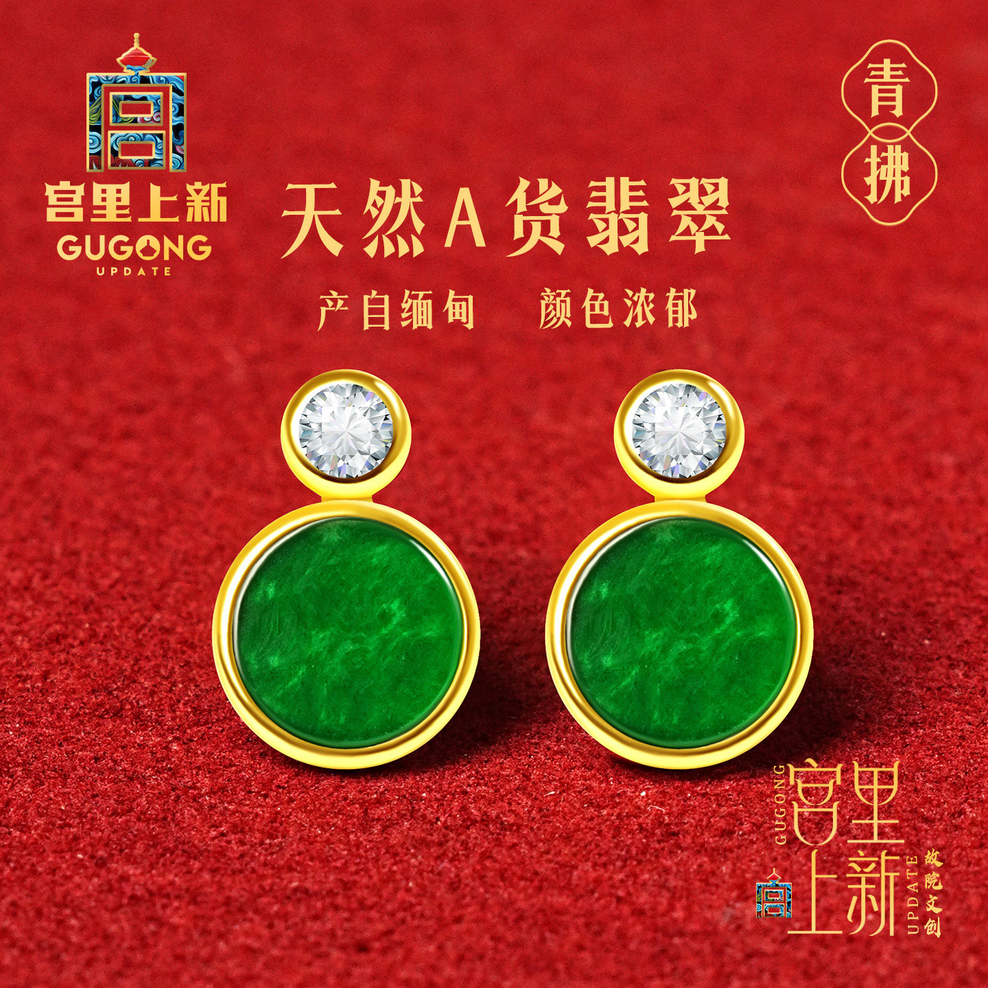 宫里上新翡翠耳钉女款天然玉石绿色耳饰纯银耳环新中式生日礼物,饰品/流行首饰/时尚饰品新,耳钉,淘宝优惠券,粉丝福利购,淘宝优惠卷
