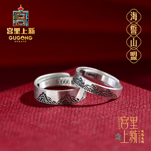 宫里上新海誓山盟对戒9999足银女款 情侣戒指纯银生日礼物送男朋友