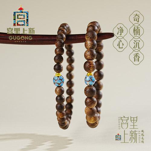 宫里上新天然正品奇楠沉香手链