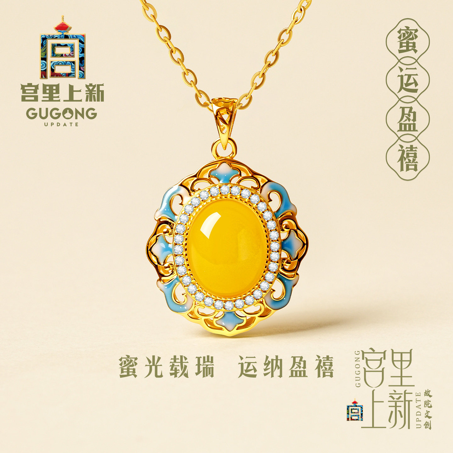 宫里上新蜜蜡吊坠项链正品女款天然琥珀新中式配饰生日礼物送妈妈