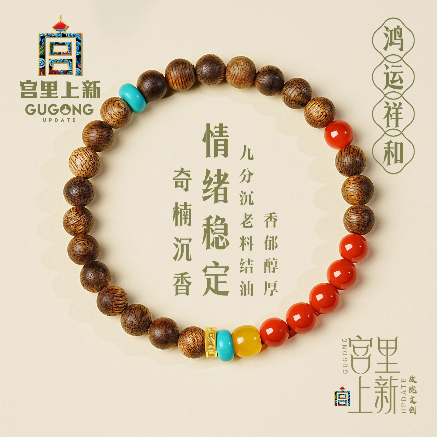 宫里上新真品奇楠沉香手串