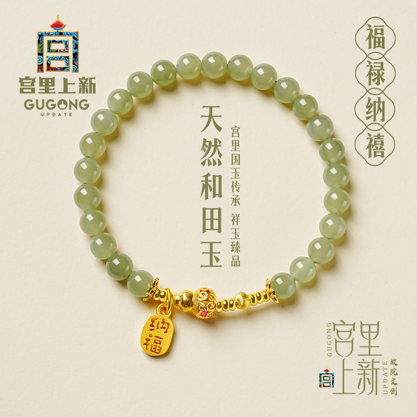 宫里上新天然和田玉葫芦手链