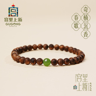 宫里上新沉香手串真品女士安神助眠沉水级奇楠手链送妈妈生日礼物