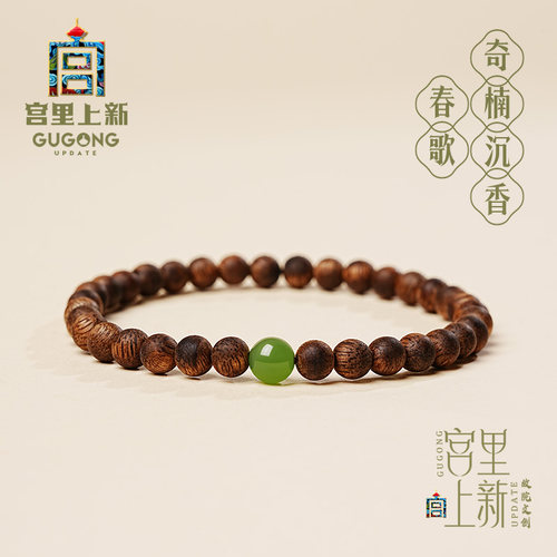 宫里上新天然奇楠沉香手串