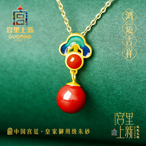 宫里上新正品朱砂项链