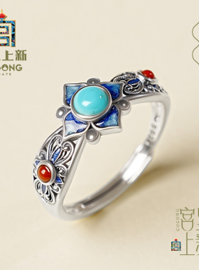 宫里上新纯银珐琅绿松石戒指