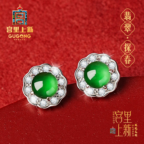 宫里上新正品天然翡翠耳钉