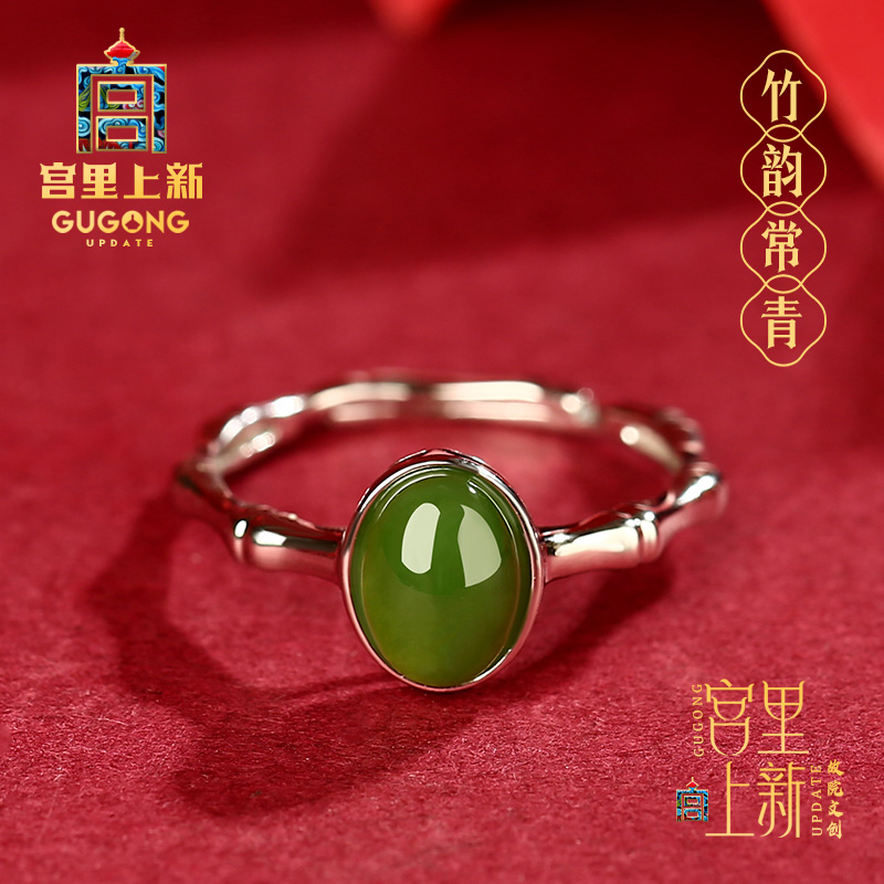 宫里上新竹韵常青天然碧玉戒指