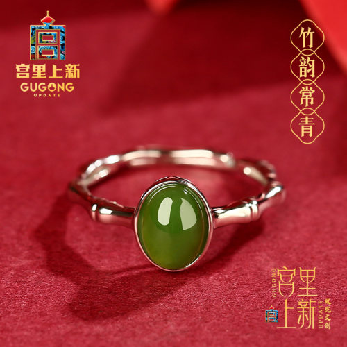 宫里上新竹韵常青天然碧玉戒指