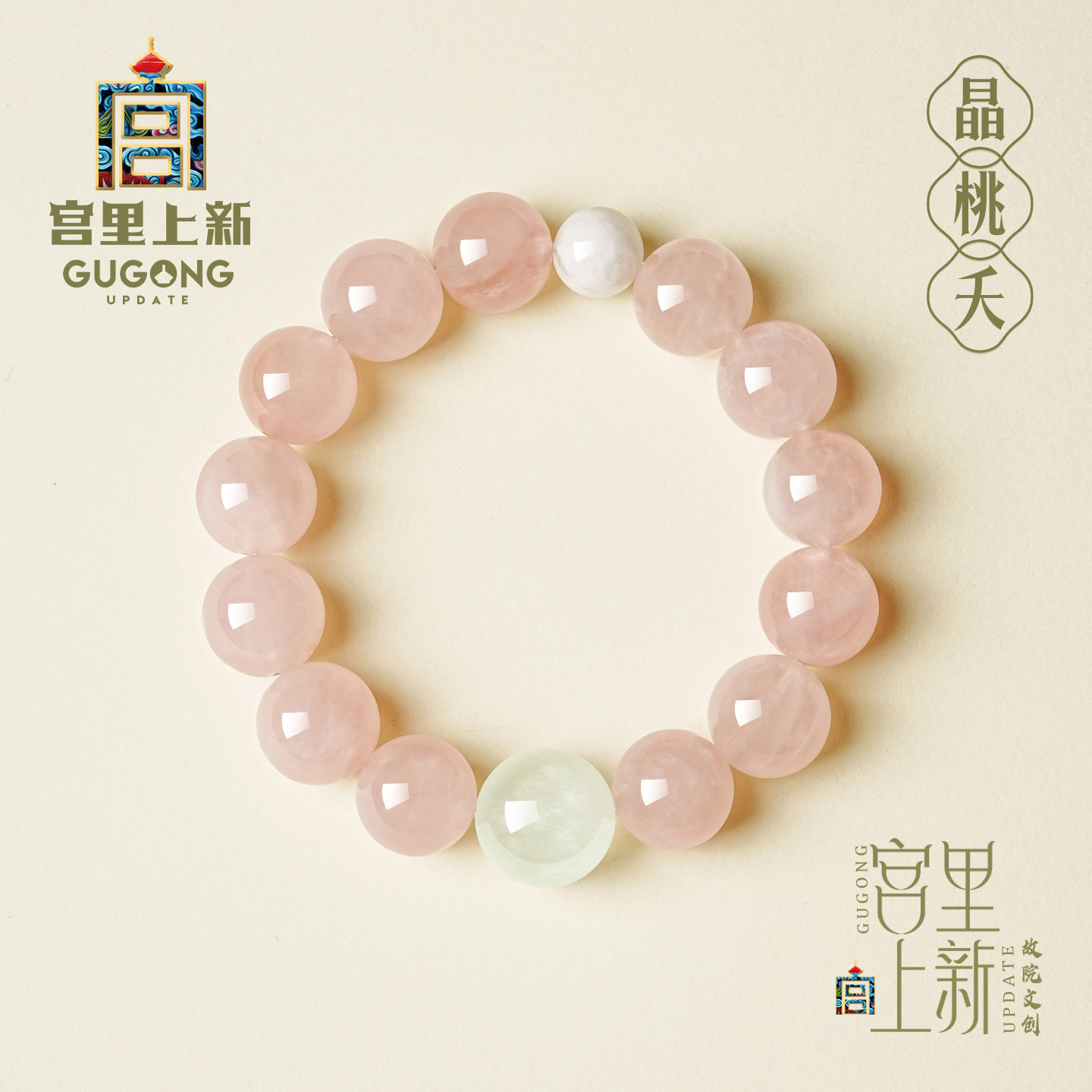 宫里上新粉水晶手串女款天然粉色手链手饰高级感招桃花生日礼物