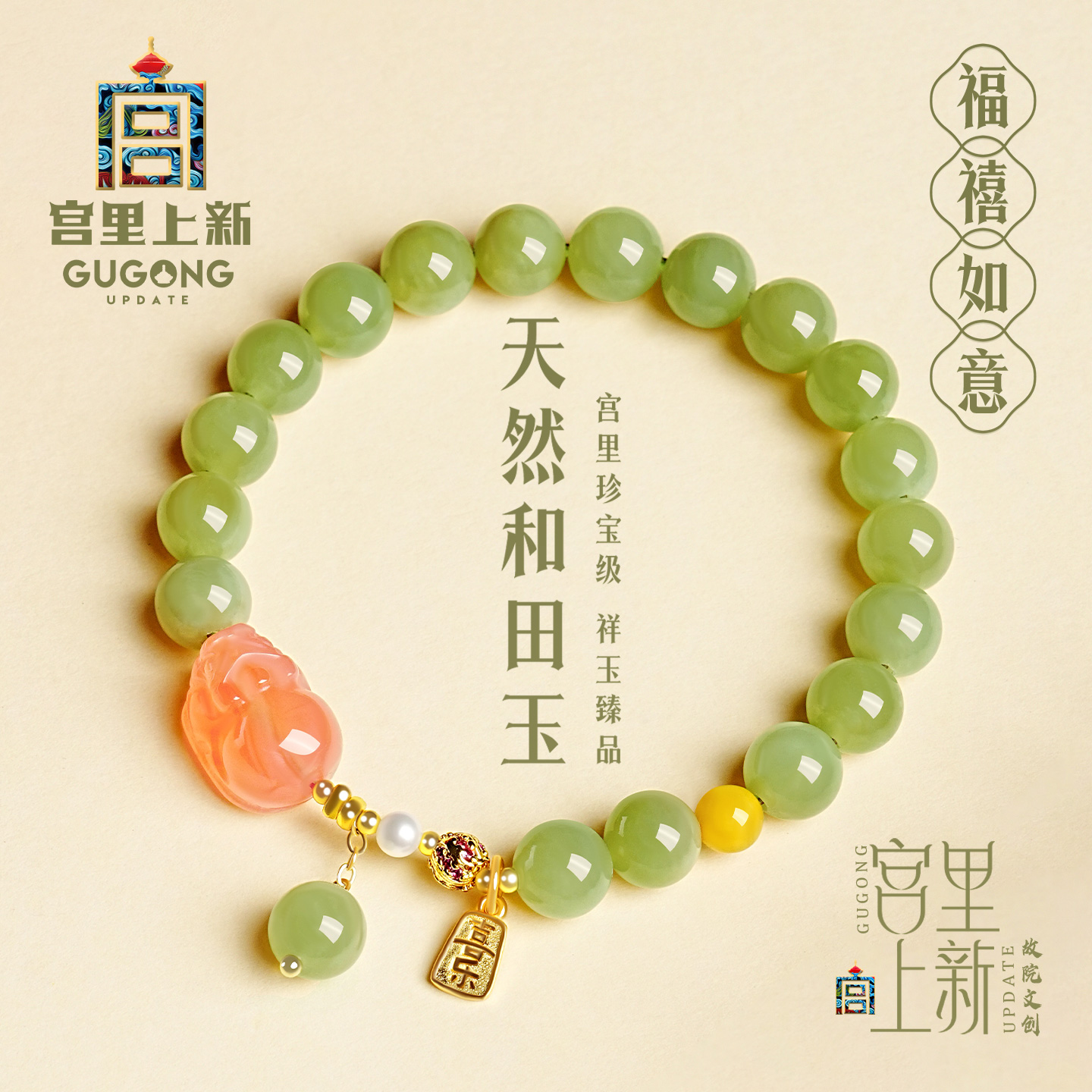 宫里上新正品天然和田玉手链