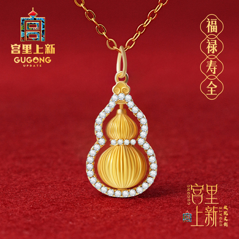 宫里上新福禄寿全纯银葫芦项链