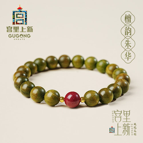 宫里上新天然绿檀木手串