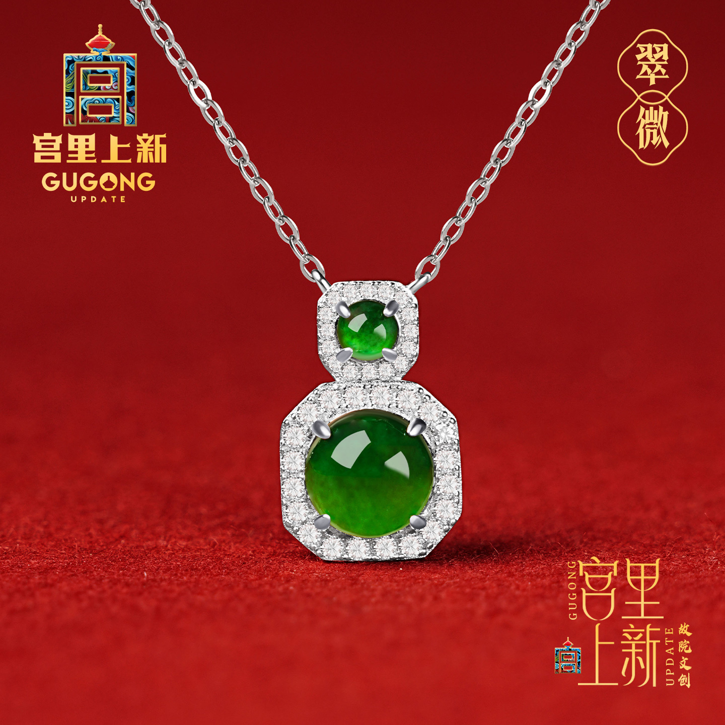 宫里上新正品天然冰种翡翠项链