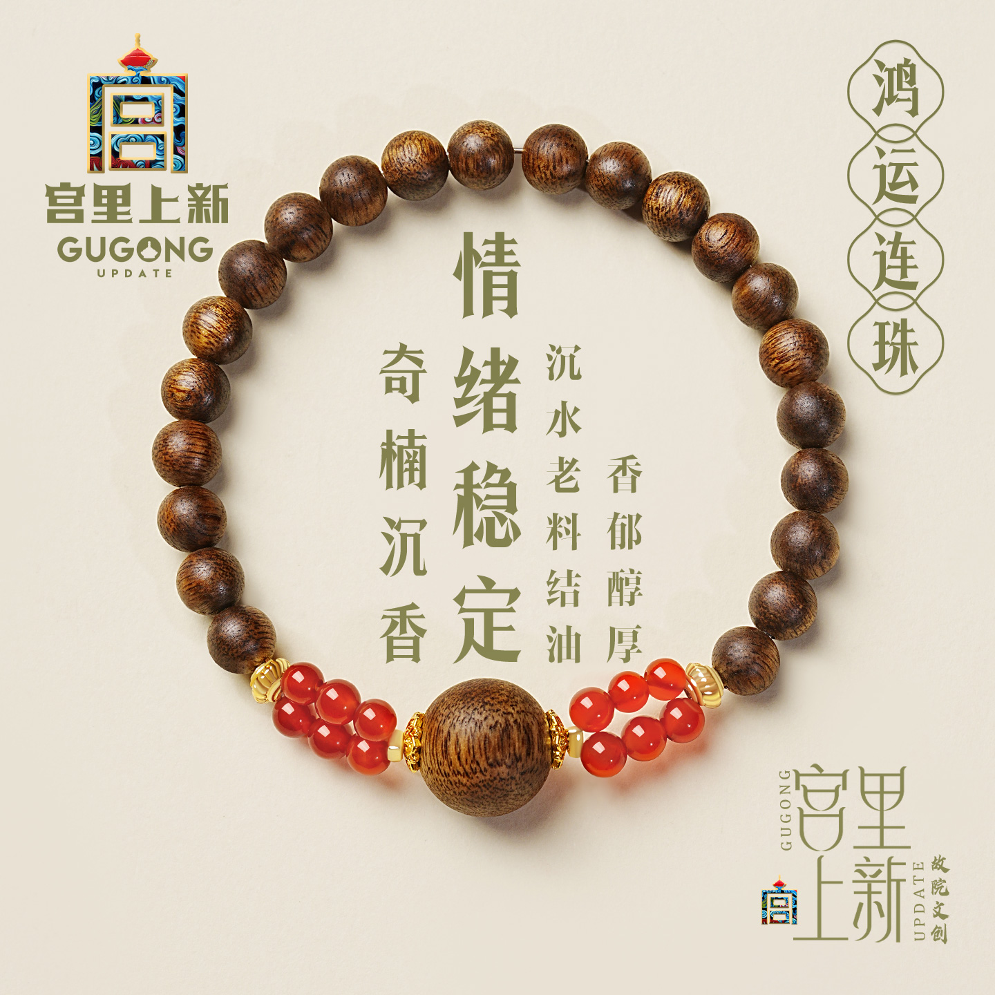 宫里上新正品天然奇楠沉香手串