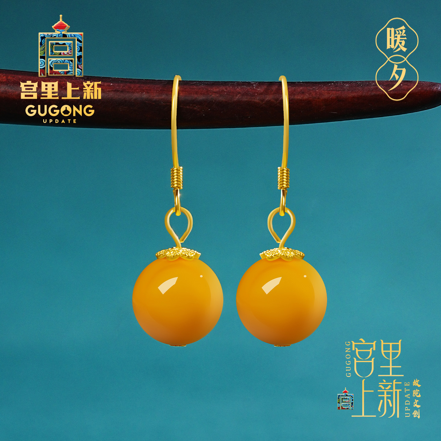 宫里上新正品天然蜜蜡耳饰