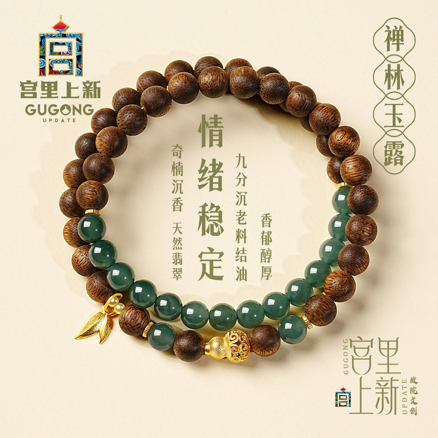 宫里上新真品奇楠沉香手链送妈妈图片