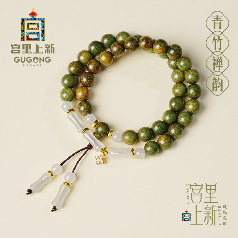 宫里上新正品天然绿檀手链