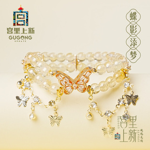 宫里上新白水晶手串蝴蝶绝美纯天然水晶手链女生日七夕送女友礼物