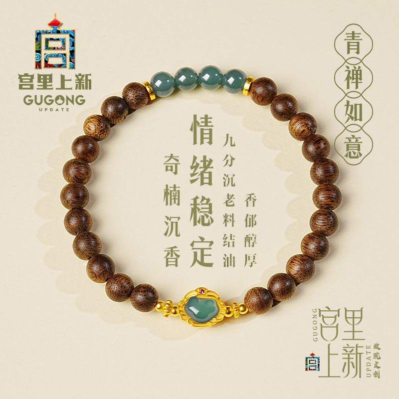 宫里上新天然正品奇楠沉香手串